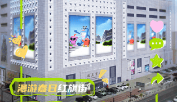 欧亚商都周年庆，「抖音超好逛」空降来袭！