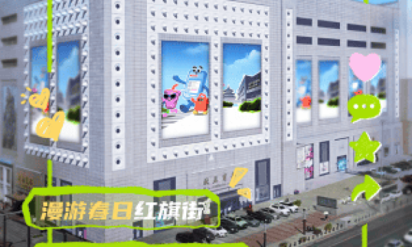 欧亚商都周年庆，「抖音超好逛」空降来袭！